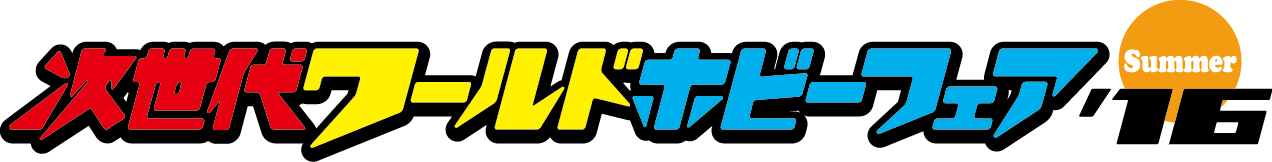 次世代WHF'16Summer_イベント公式ロゴ