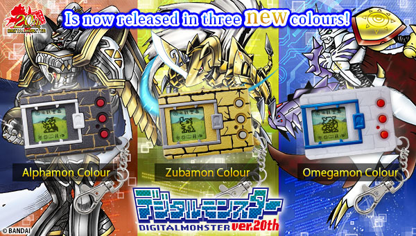 【PREMIUM BANDAI】3 New Colors of Digital Monster Ver.20th can now be purchased from outside of Japan!