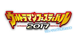 ウルトラマンフェスティバル開催!!