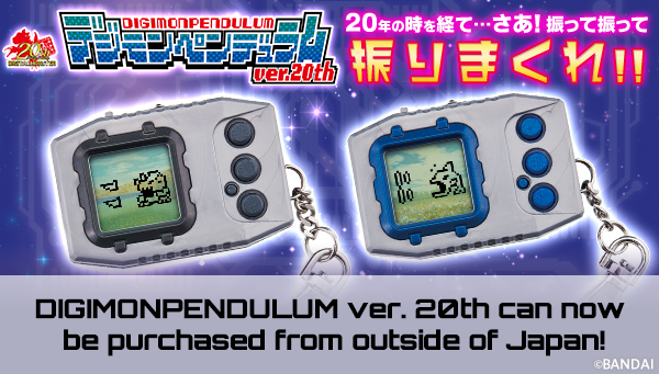 【PREMIUM BANDAI】DIGIMONPENDULUM ver. 20th can now be purchased from outside of Japan!